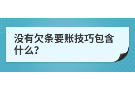 黄岩要账公司更多成功案例详情